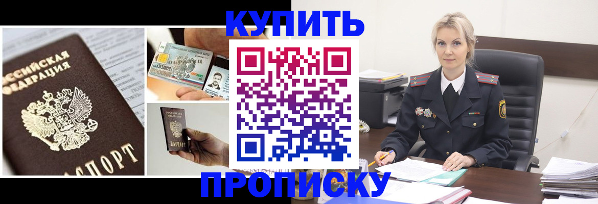 временная регистрация недорого в Белёве
