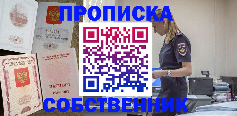 найти адрес прописки в Белёве